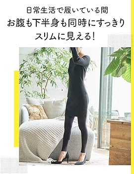 『新品』おそとでメディキュット　ヒップメイクレギンス L ⭐︎21足セット 新品』おそとでメディキュットヒップメイクレギンス L ⭐︎21足